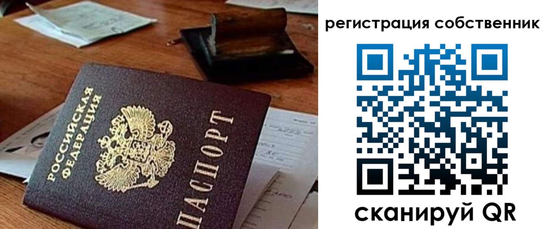 временная регистрация адрес в Новом Уренгое