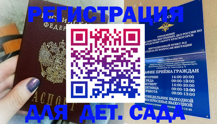 временная регистрация гарантия в Новом Уренгое