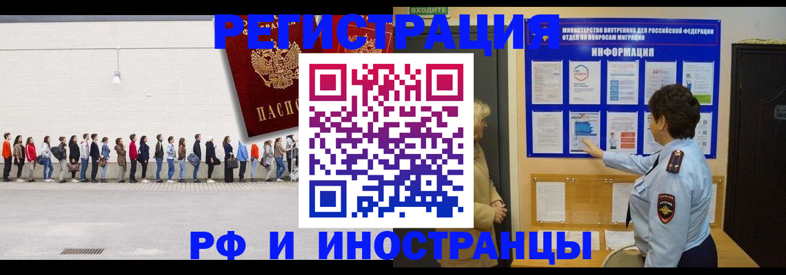 временная регистрация законно в Новом Уренгое