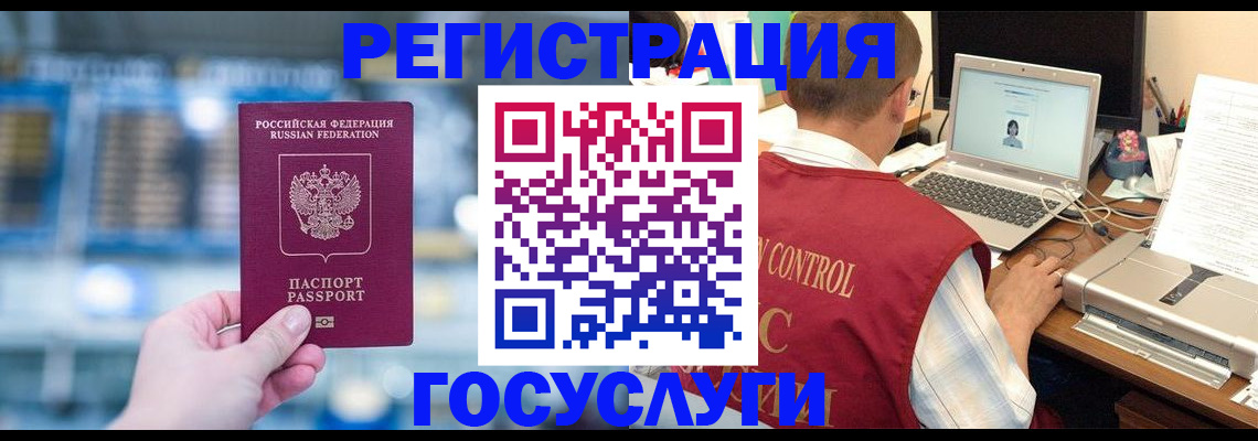 прописка ребенка в Новом Уренгое
